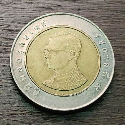 【铜匠收藏】★第127场★散币场，无佣金，30包邮。不满30元，支付5元运费。《接受代拍 代送NGC评级》 -  泰国 10铢 双色币