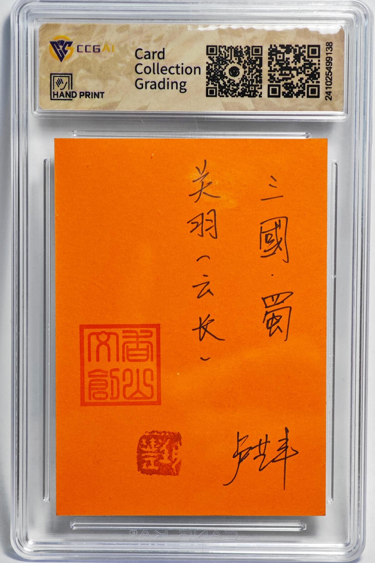 白泽拍卖卡牌手绘专场第22期中福卡展专场(离离暑云散，袅袅凉风起)