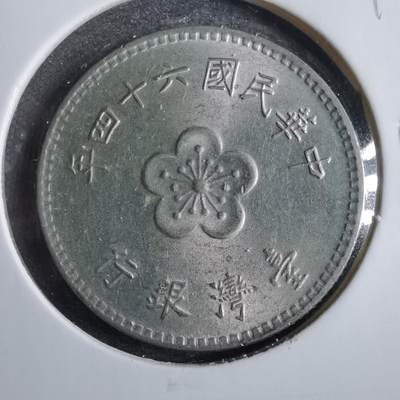 沼泽如烟--第809场 - 民国六十四年一元