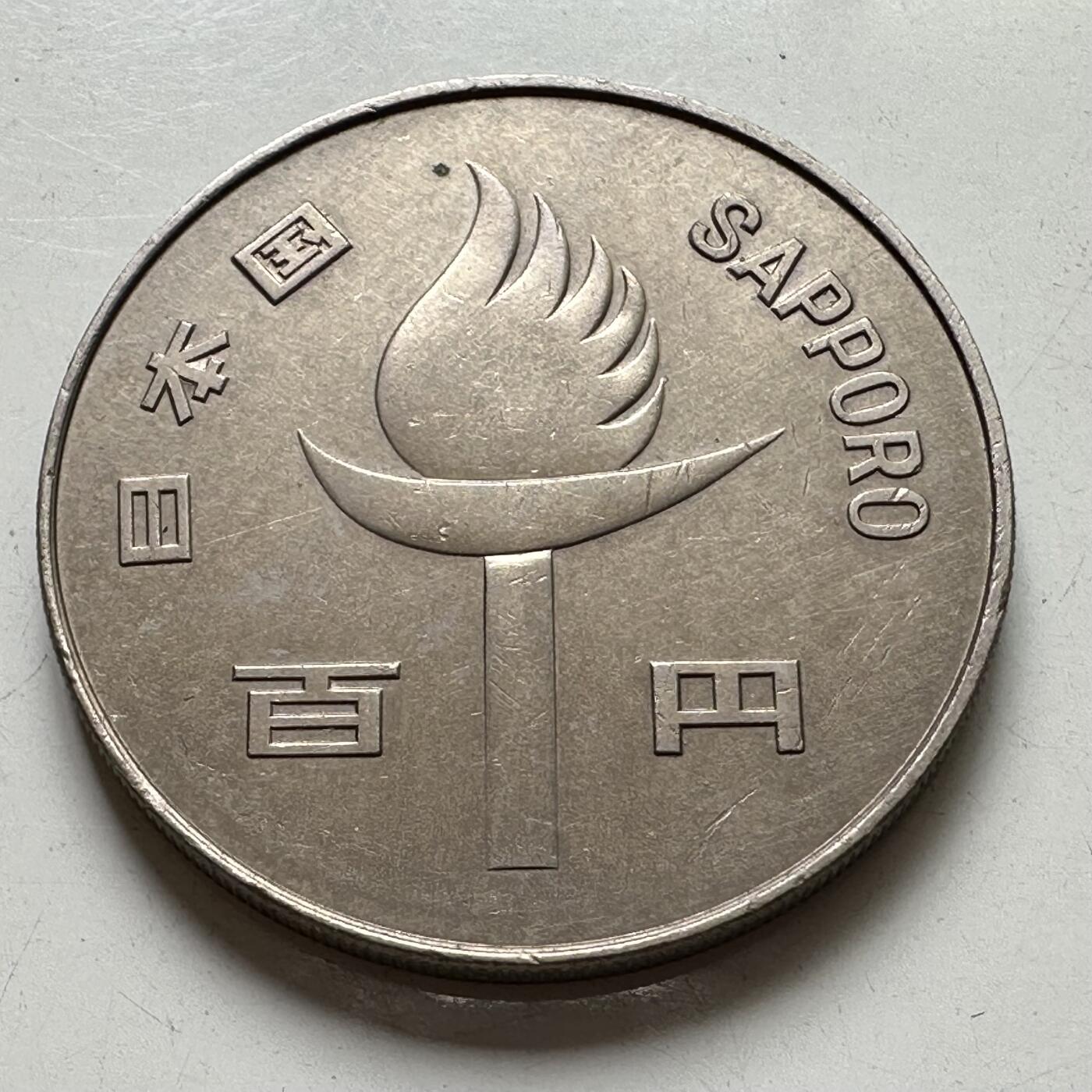 🌹外币初藏🌹🐯2025年第88场  每周二四六晚8️⃣点 接代拍 日本1972年¥100冬奥纪念币
