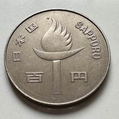 🌹外币初藏🌹🐯2025年第88场  每周二四六晚8️⃣点 接代拍 - 日本1972年¥100冬奥纪念币