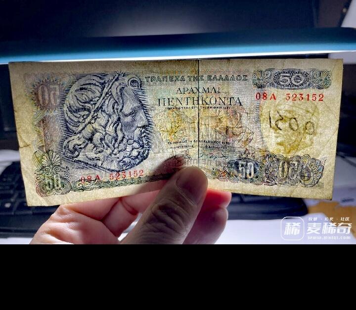希腊1978年50德拉克马永恒号靓品纸币