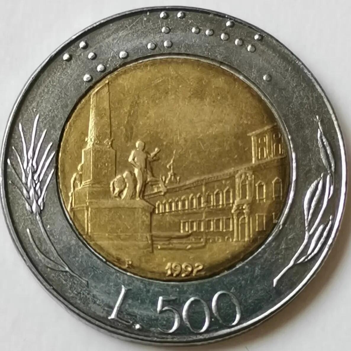 世界首枚双金属硬币 意大利500里拉双色币 约26mm
