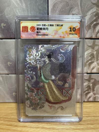 （收拍品免费放盘）燎原豪杰传2、卡德曼、玄卡阁 - 【折光】王涌喆 貂蝉拜月 10p  百里卡牌&三国