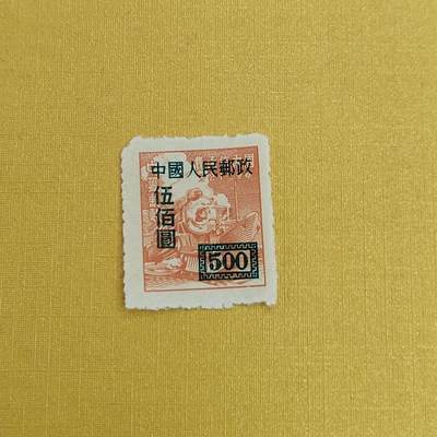 PCAI钱币15-483邮品小专场 - 区票改人民邮政