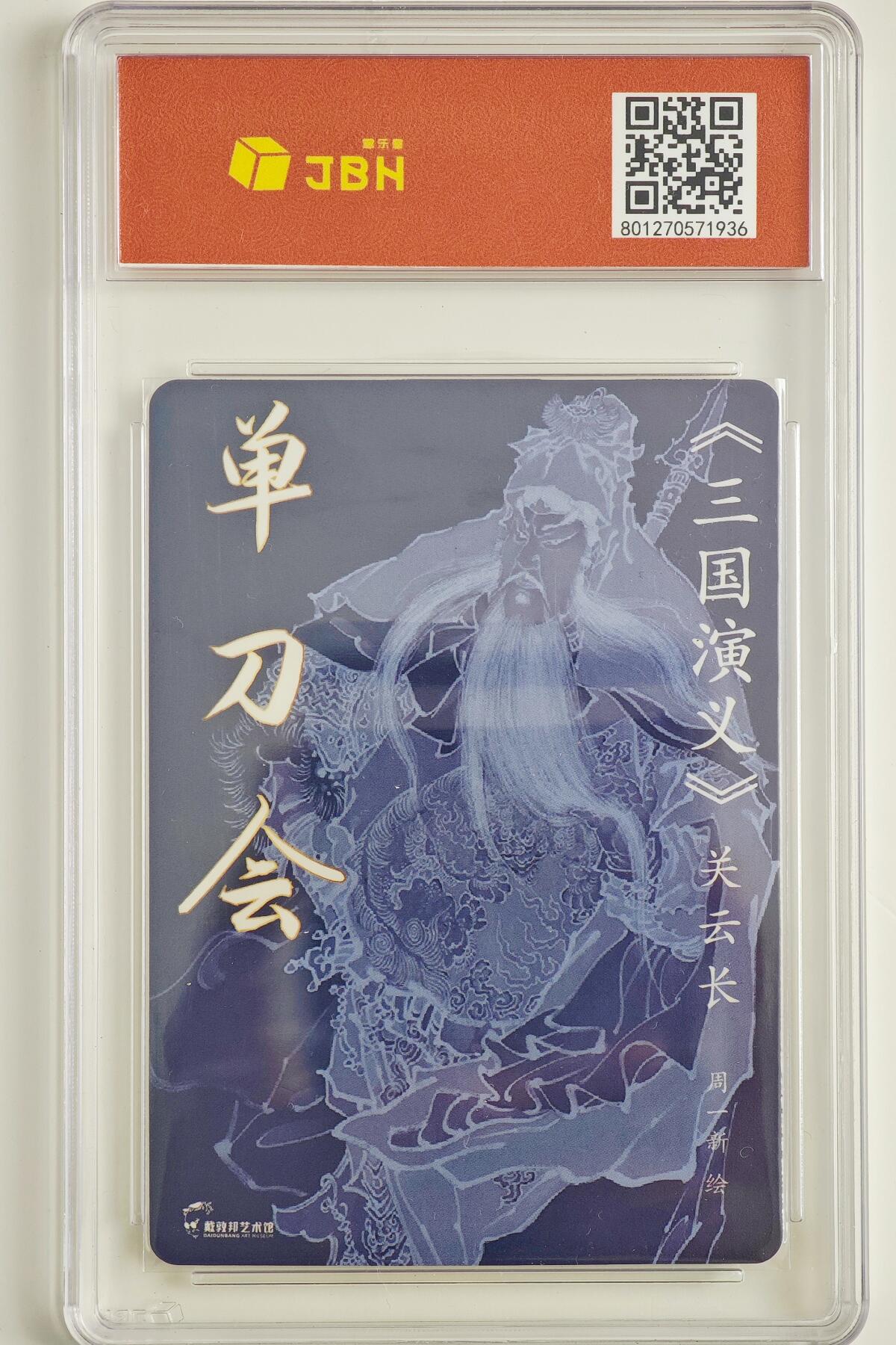 白泽拍卖卡牌手绘专场第23期（中庭淡月照三更，白露洗空河汉明）