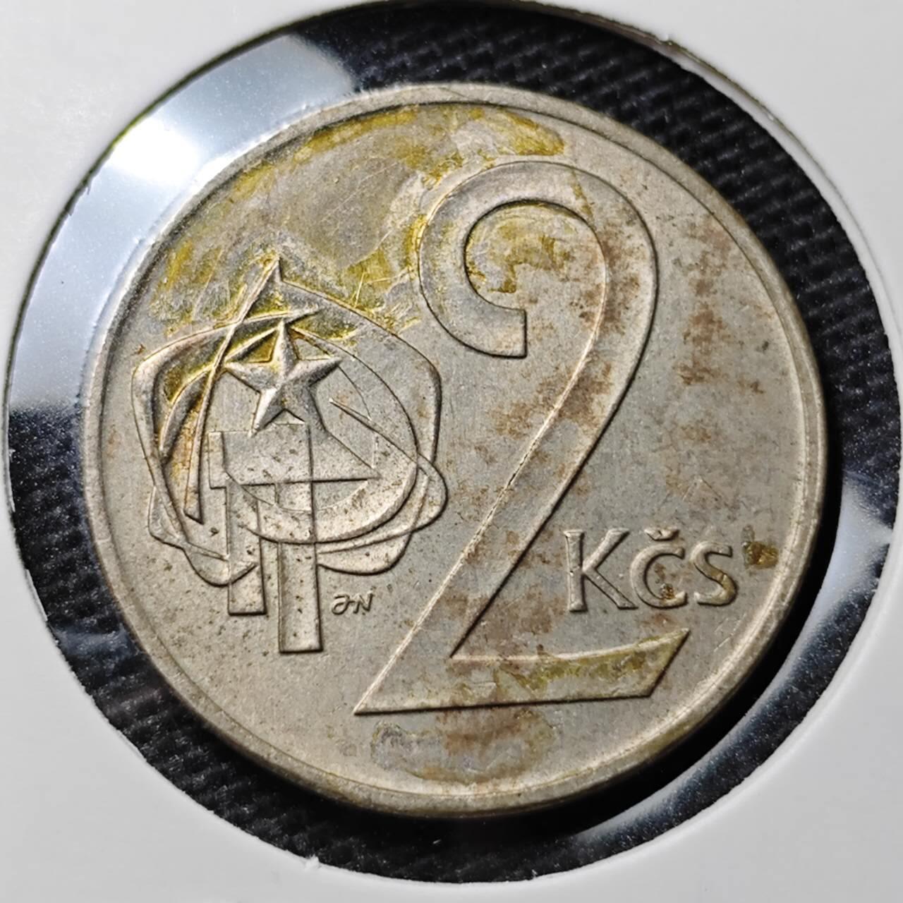 KK钱币收藏小铺 第323期 2月预留时间 周末发货 1972捷克斯洛伐克2克朗 