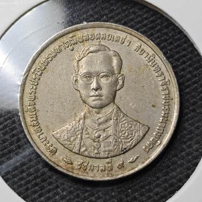 KK钱币收藏小铺 第323期 2月预留时间 周末发货 - 泰国1泰铢 纪念币