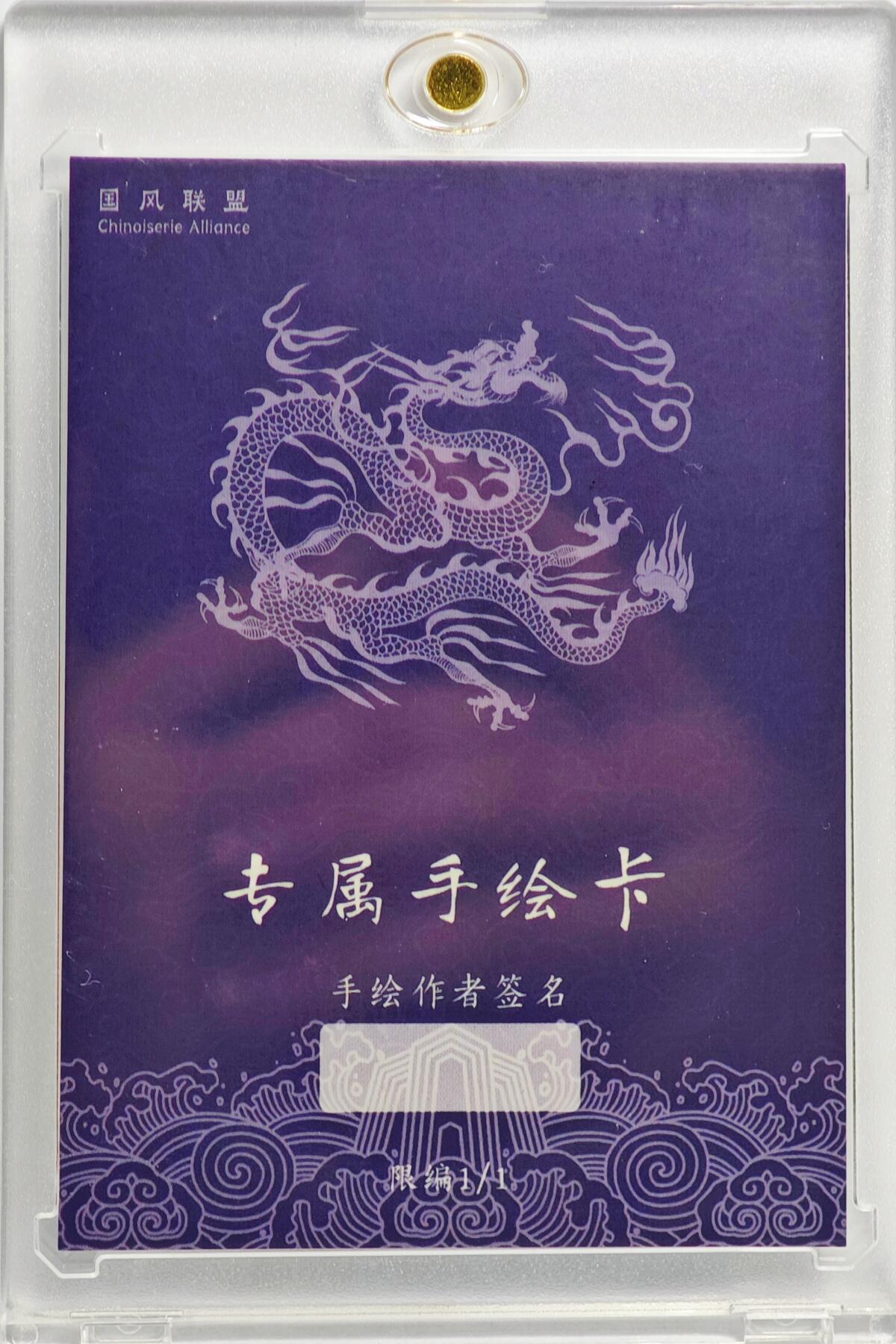 白泽拍卖卡牌手绘专场第22期中福卡展专场(离离暑云散，袅袅凉风起)