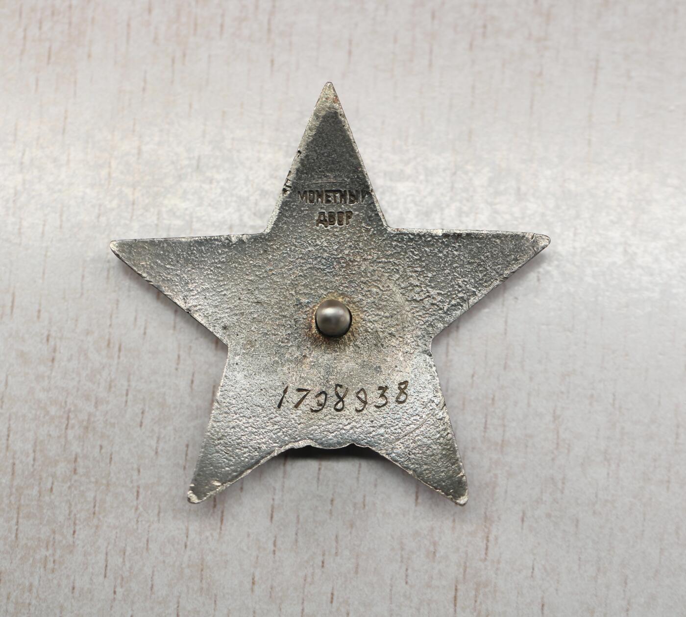 大猫徽章拍卖 第276期 苏联双红星勋章5⃣️ 带证书 奖励卡