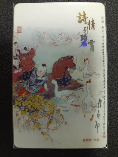 天玑星卡拍第113期《8.14周四截拍》持续收拍收评中 满赠卡需备注 - 【亲签卡】戴敦邦 徐峥嵘 上海公共交通卡 双签