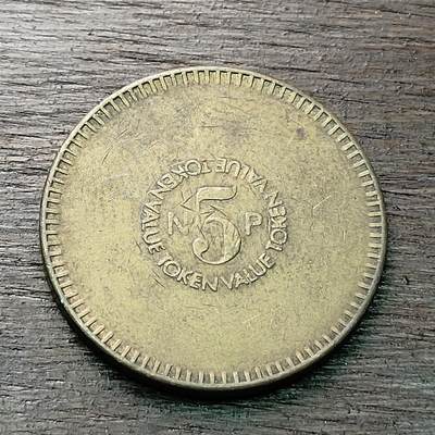 【铜匠收藏】★第128场★散币场，无佣金，30包邮。不满30元，支付5元运费。《接受代拍 代送NGC评级》 - 美国 游戏币 代用币 TOKEN 纪念章