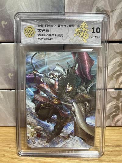 （收拍品免费放盘）燎原豪杰传2、卡德曼、玄卡阁 - 【折光 】巴丁 太史慈 10g 燎原&豪杰传2 