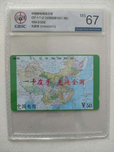 拆分大全套+欣赏新疆奇石（23日晚21:30结拍） 公博67分地图大括号