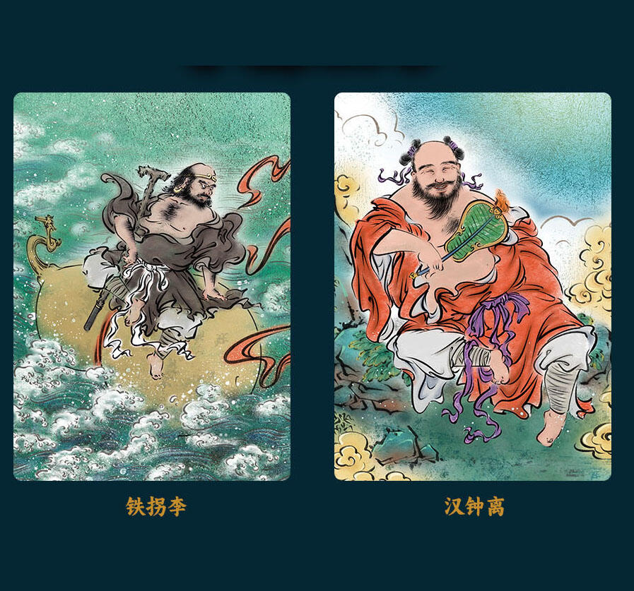 启读&孙强：八仙收藏卡礼盒