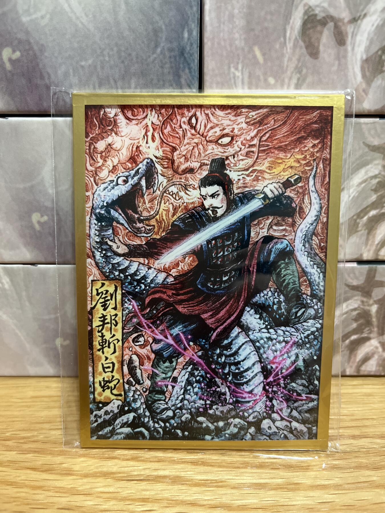 （收拍品免费放盘）燎原豪杰传2、卡德曼、玄卡阁 【色纸】多吉