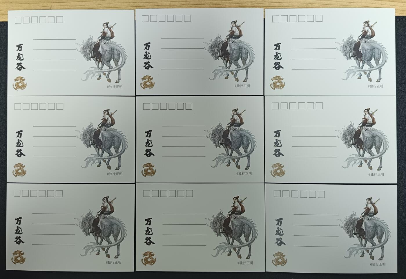 天玑星卡拍第113期《8.14周四截拍》持续收拍收评中 满赠卡需备注 独行正明 万龙谷 明信片 九张