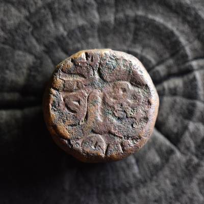 【良泉】第37期【直播场】9月4日晚19.30点开拍！ 160组，西方古代钱币、丝路金银铜件专场 - 20.49克，16世纪【莫卧儿帝国】阿克巴大帝大铜币