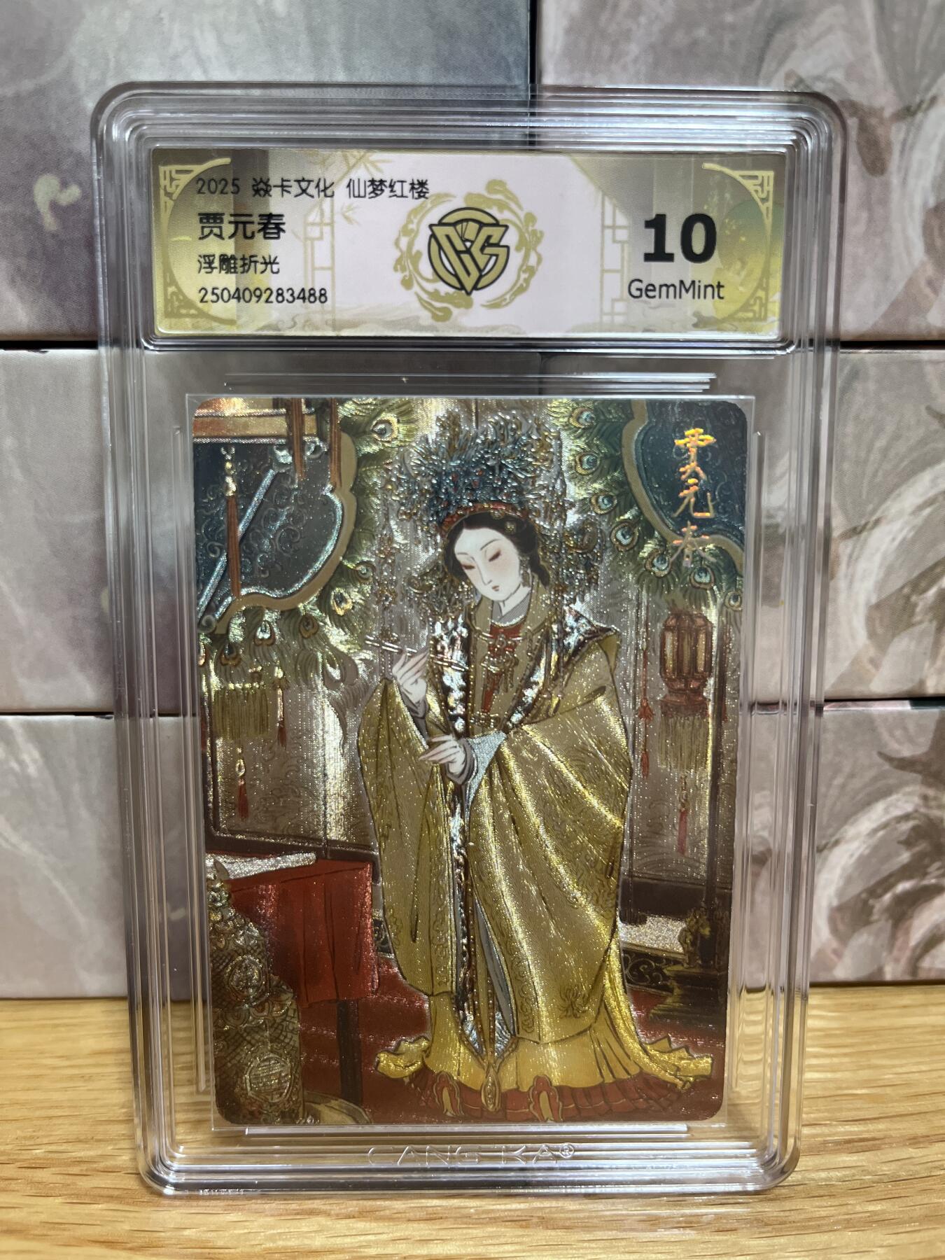 （收拍品免费放盘）燎原豪杰传2、卡德曼、玄卡阁
