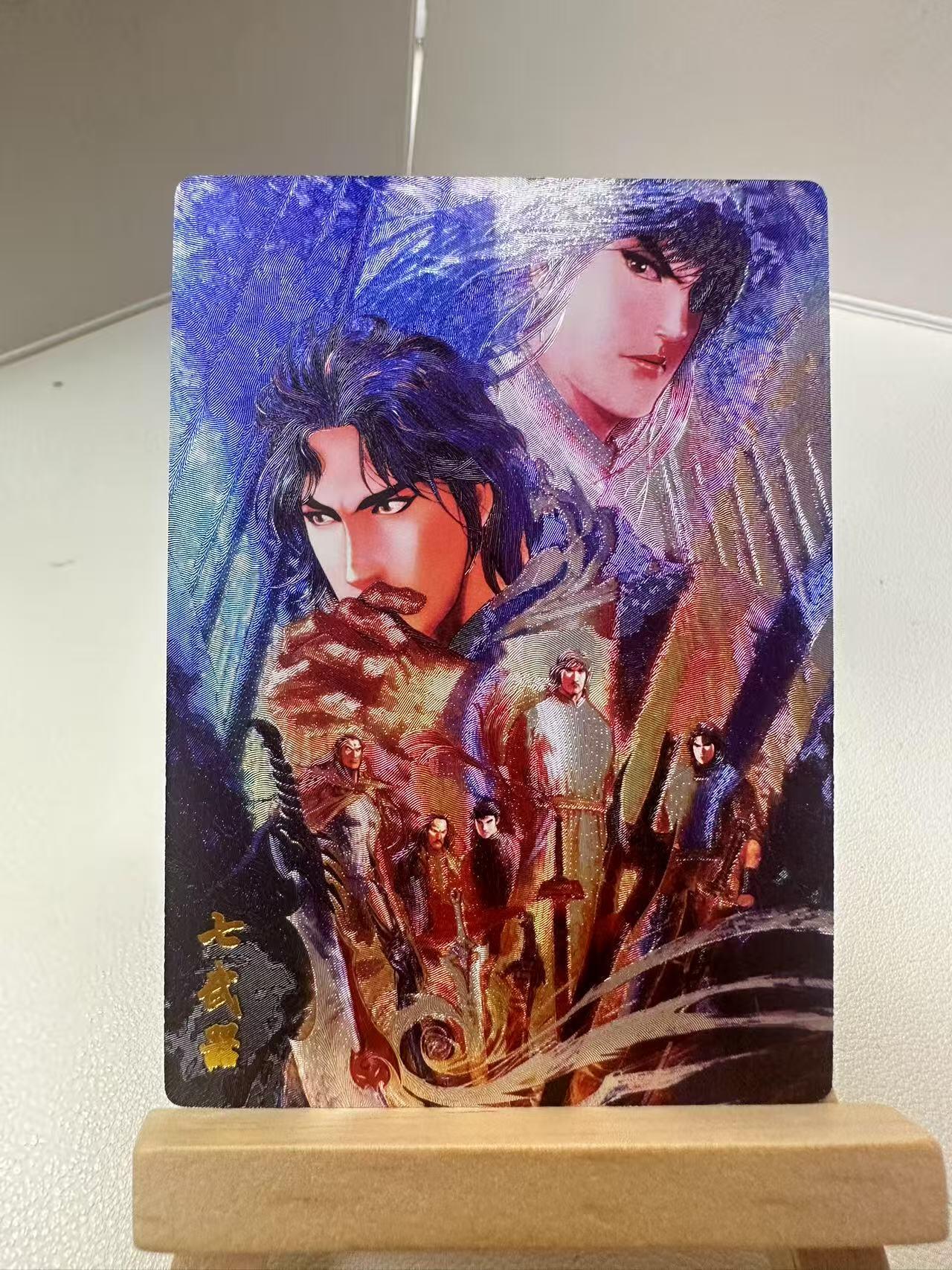 【甄选-奇典卡牌专场】拍3单赠普卡！拍5张赠评级卡！ 【奇典】风云系列