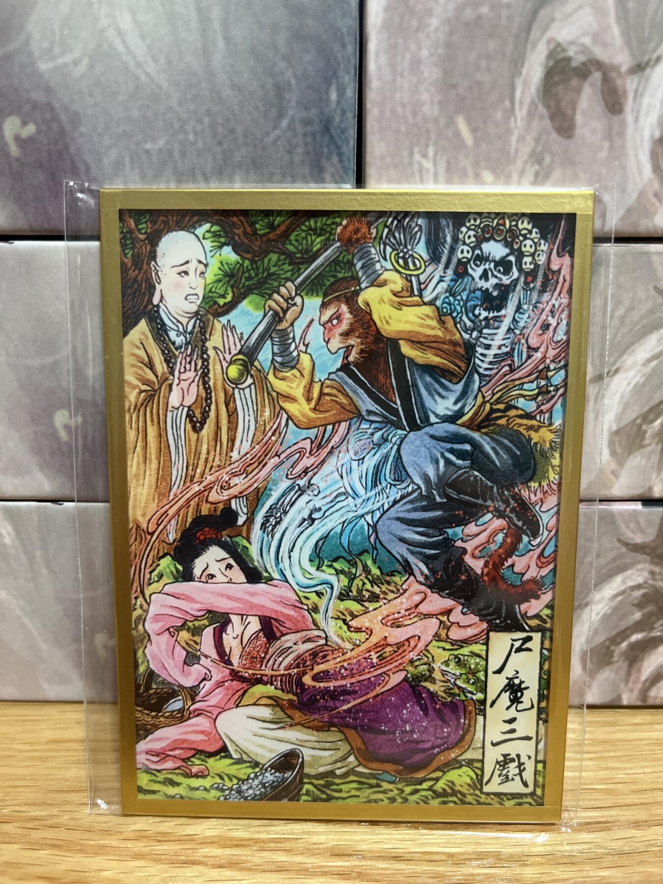 （收拍品免费放盘）燎原豪杰传2、卡德曼、玄卡阁 【色纸】多吉