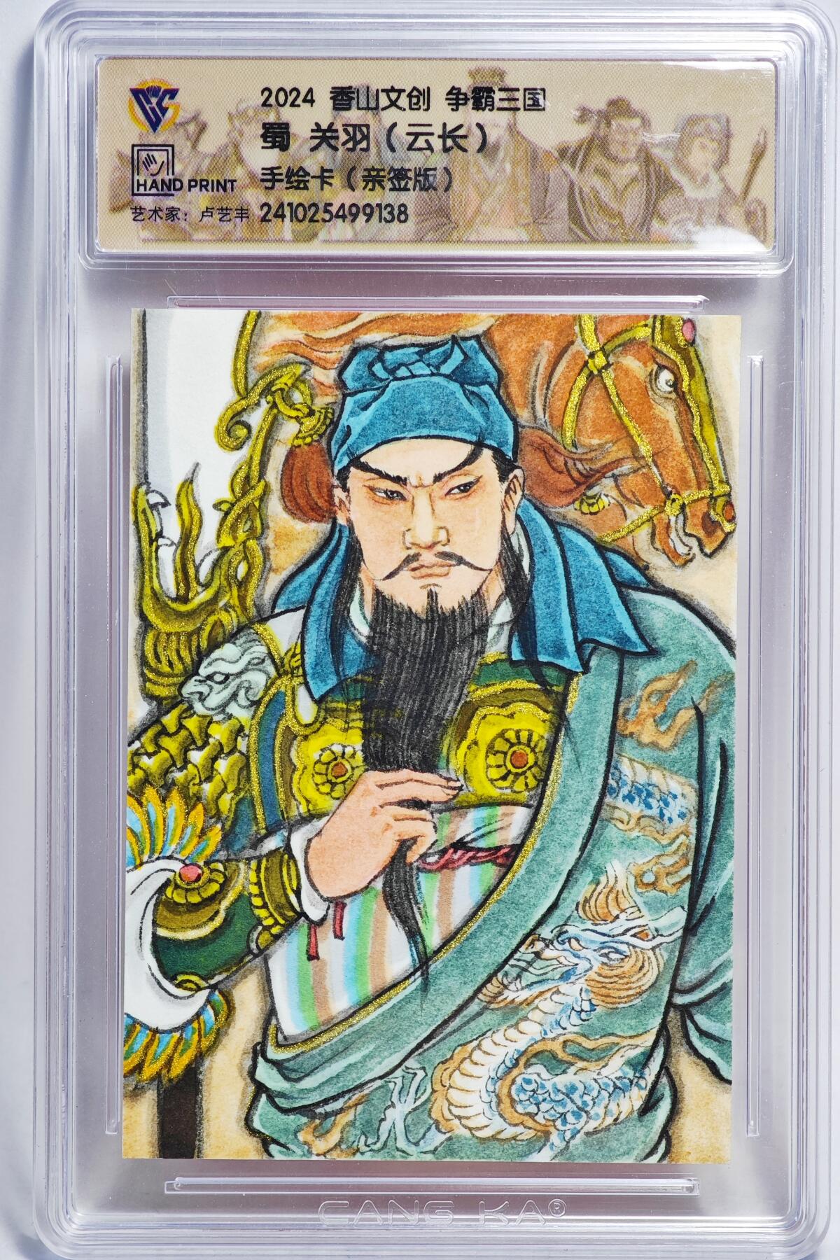 白泽拍卖卡牌手绘专场第22期中福卡展专场(离离暑云散，袅袅凉风起)