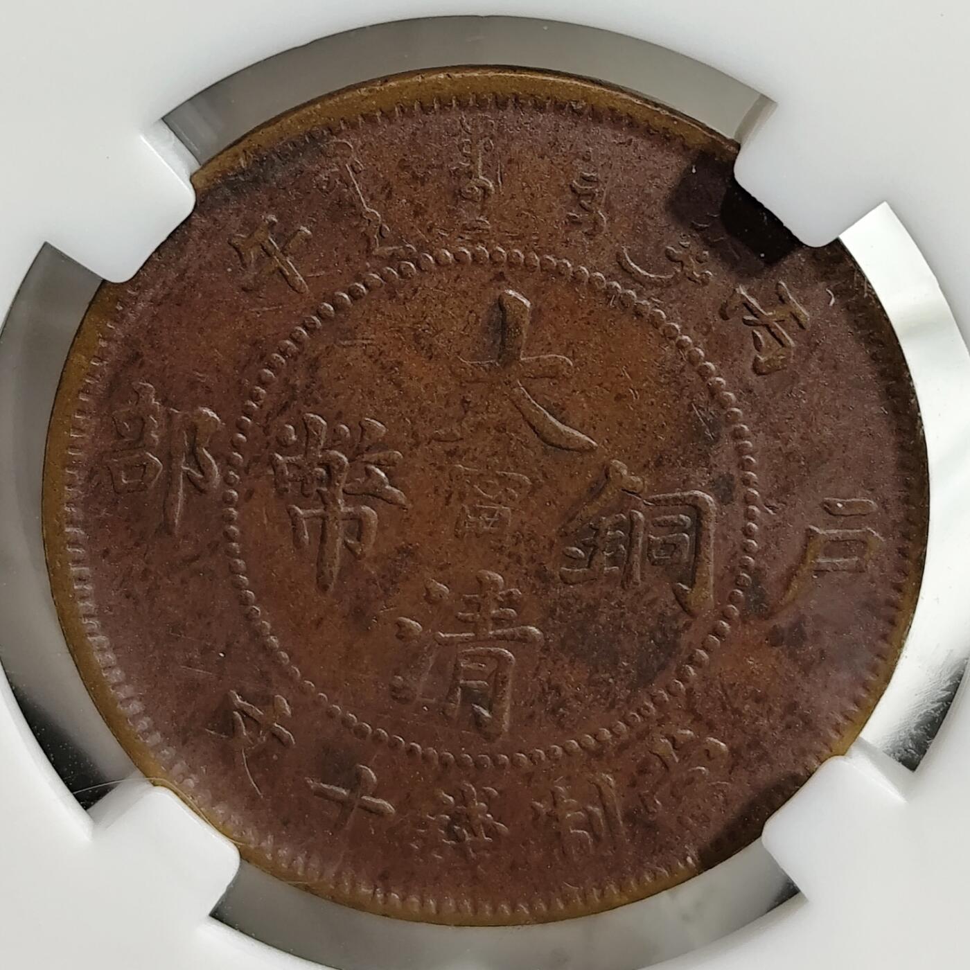 希腊罗马丝路打制币化石【中外钱币放漏】专场！陆小鱼的钱币仓，限时拍卖第074场
