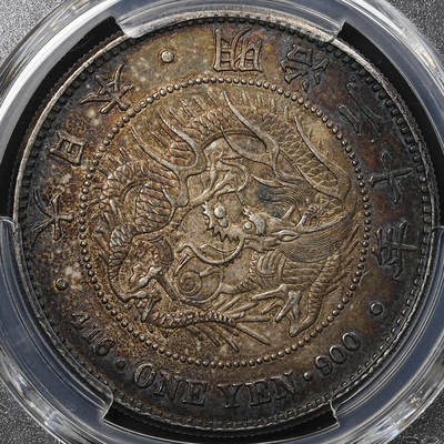 修遠堂世界钱币第八十一期 - PCGS AU58 明治二十年龙一圆 稀少大型 重酱彩 国币发财包浆