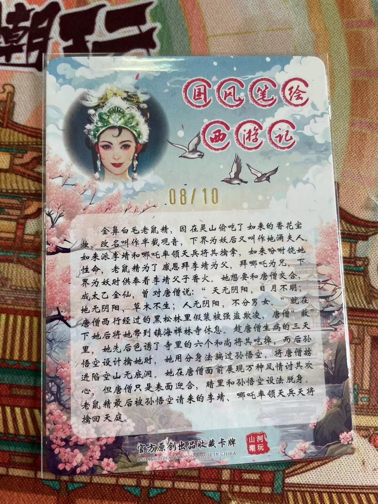寸草不生拍卖 第五期  （8月14日结拍 无佣金 ） 山河潮玩  青朴亲签 金鼻白毛鼠