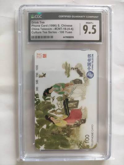 拆分大全套+欣赏新疆奇石（23日晚21:30结拍） - CGC 9.5茶文化（4-4）