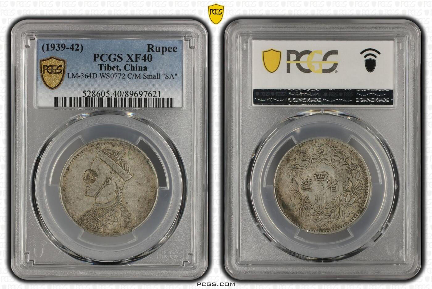 梧彩钱庄捡漏拍8月 (1939-42) Rupee 中国西藏卢比银币 萨字