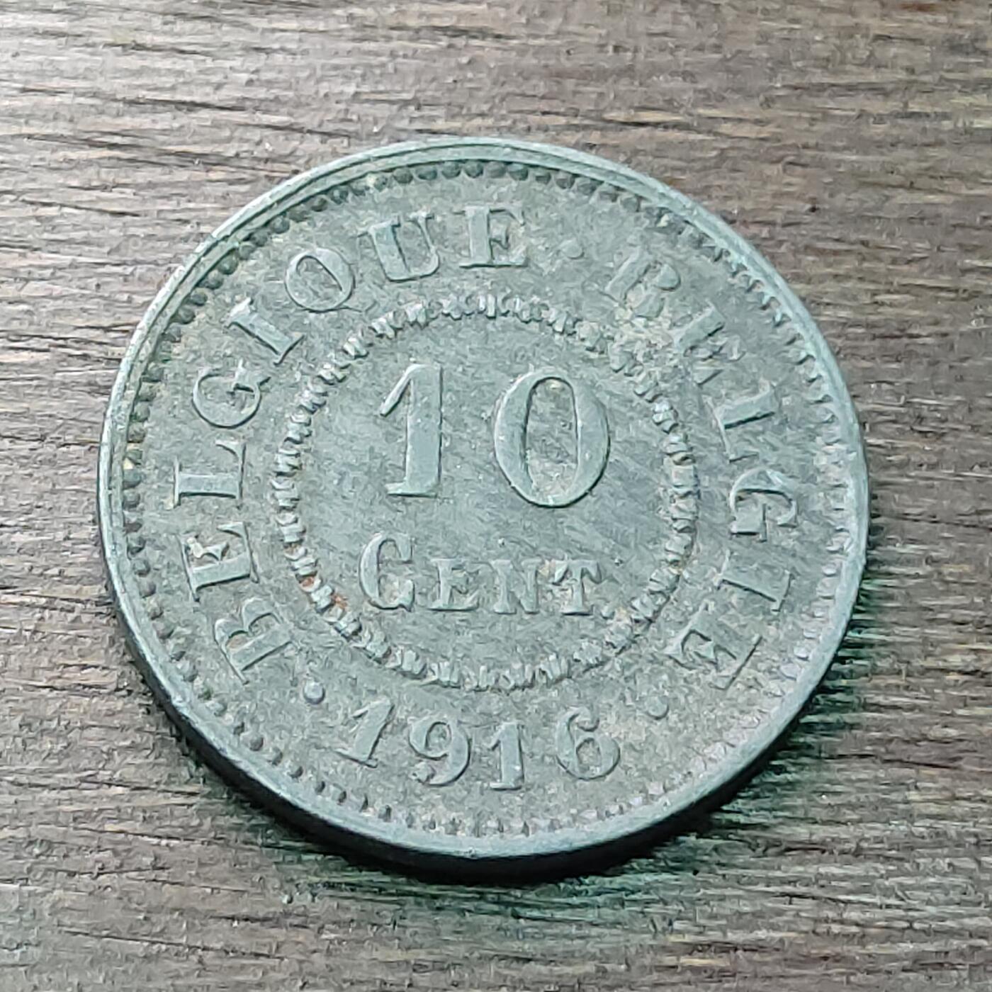 【铜匠收藏】★第128场★散币场，无佣金，30包邮。不满30元，支付5元运费。《接受代拍 代送NGC评级》 1916年 比利时 10分