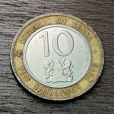 【铜匠收藏】★第127场★散币场，无佣金，30包邮。不满30元，支付5元运费。《接受代拍 代送NGC评级》 - 肯尼亚 10先令 双色金属币