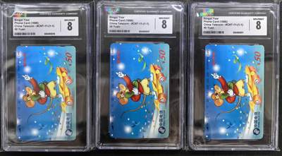 中国集卡电话磁卡专场拍卖(四十二) - 国卡鼠年生肖3枚CGC8