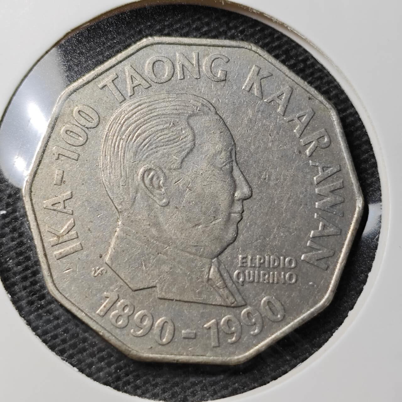 KK钱币收藏小铺 第323期 2月预留时间 周末发货 1990菲律宾2比索纪念币 大币