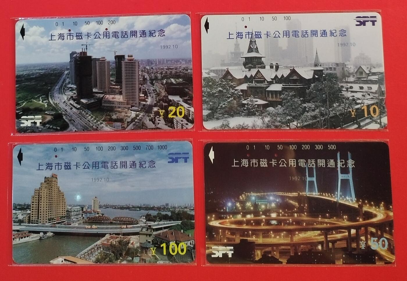 《鸿通俱乐部》拍卖第50期 8月13日21：00延时节拍 上海田村旧卡《上海开通》4全 鸿通 66分*3  65分*1