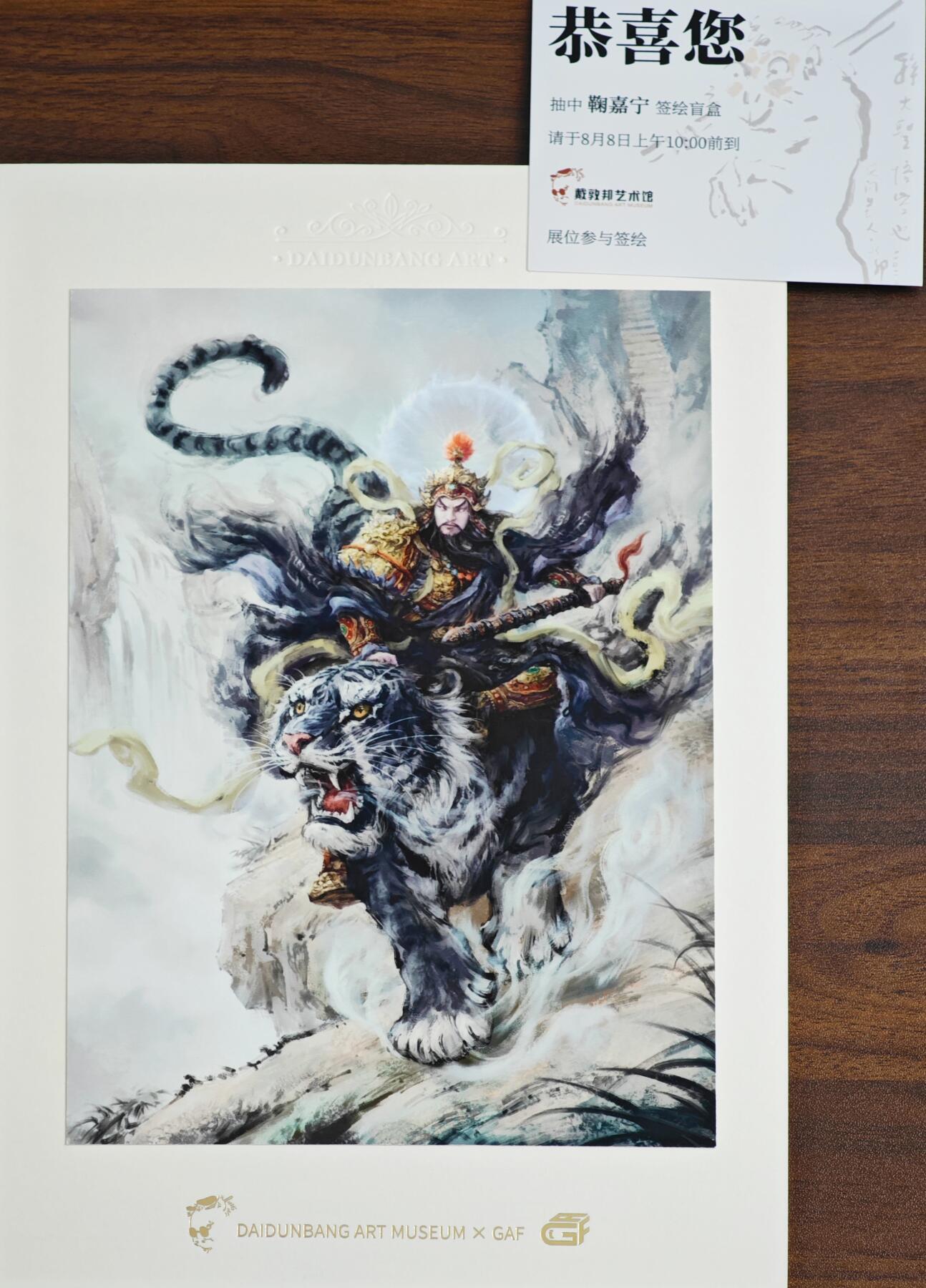白泽拍卖卡牌手绘专场第22期中福卡展专场(离离暑云散，袅袅凉风起)