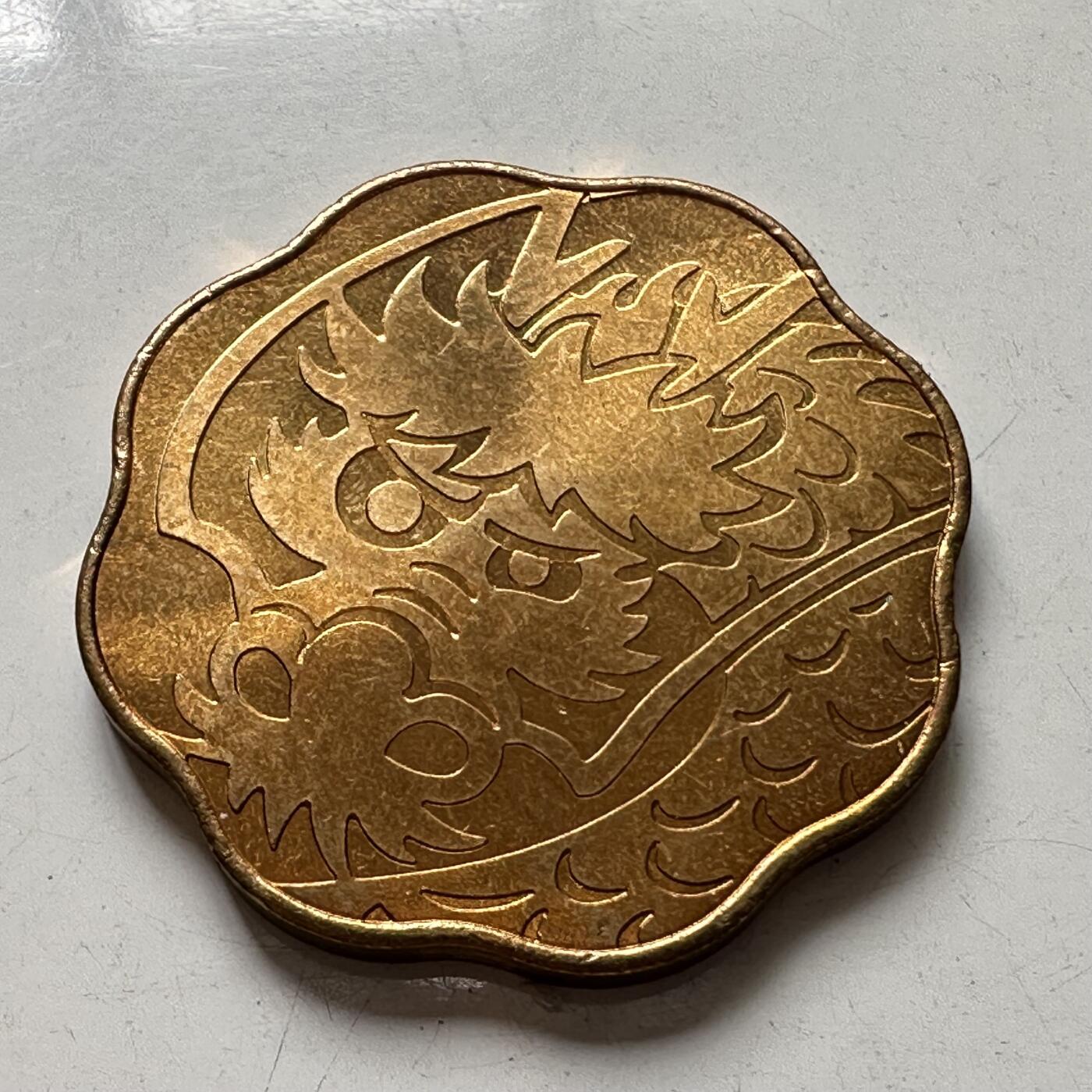 🌹外币初藏🌹🐯2025年第88场  每周二四六晚8️⃣点 接代拍 日本2000年龙年套币纪念章