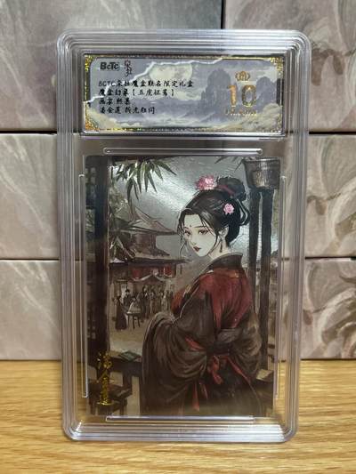 （收拍品免费放盘）燎原豪杰传2、卡德曼、玄卡阁 - 【折光】熙慕 潘金莲 10星 朵拉魔盒&魔盒幻象