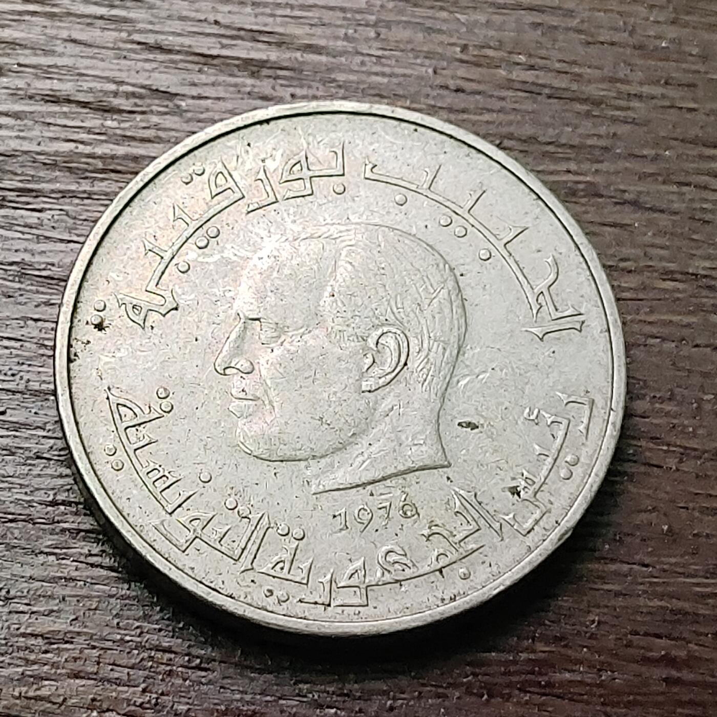 【铜匠收藏】★第127场★散币场，无佣金，30包邮。不满30元，支付5元运费。《接受代拍 代送NGC评级》 突尼斯 1970年 1/2 第纳尔 世界农粮组织