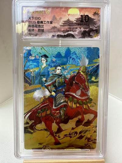 【甄选-奇典卡牌专场】拍3单赠普卡！拍5张赠评级卡！ - 【奇典】异色花木兰10P