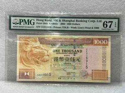 大中华拍卖第789期 - 香港汇丰银行021000 CE315915