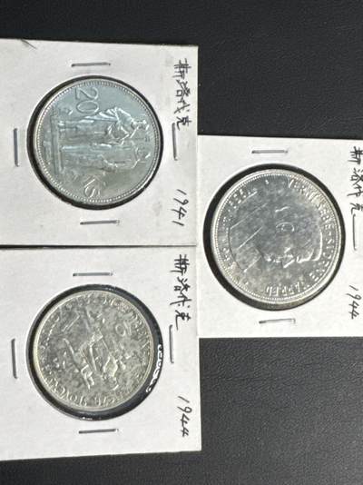 ❤️【币观天下】❤️ 第321期钱币拍卖- 2025.8.8周五晚上6点半场-长期征集拍品 - 斯洛伐克1941-1944年50克朗20克朗10克朗3枚纪念银币