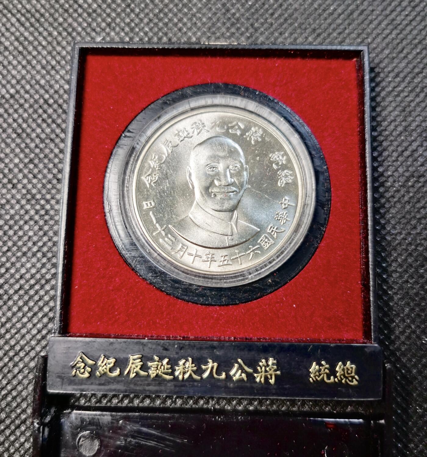 甄臻铺-世界币章拍卖（第29期），送拍享返佣金等优惠多多
