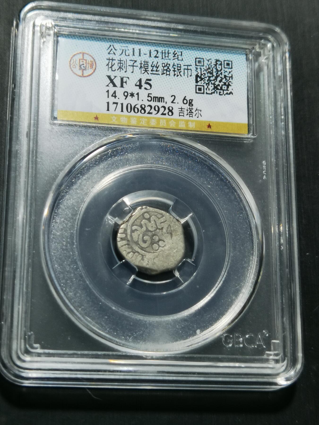 天下钱庄专场欢迎参拍