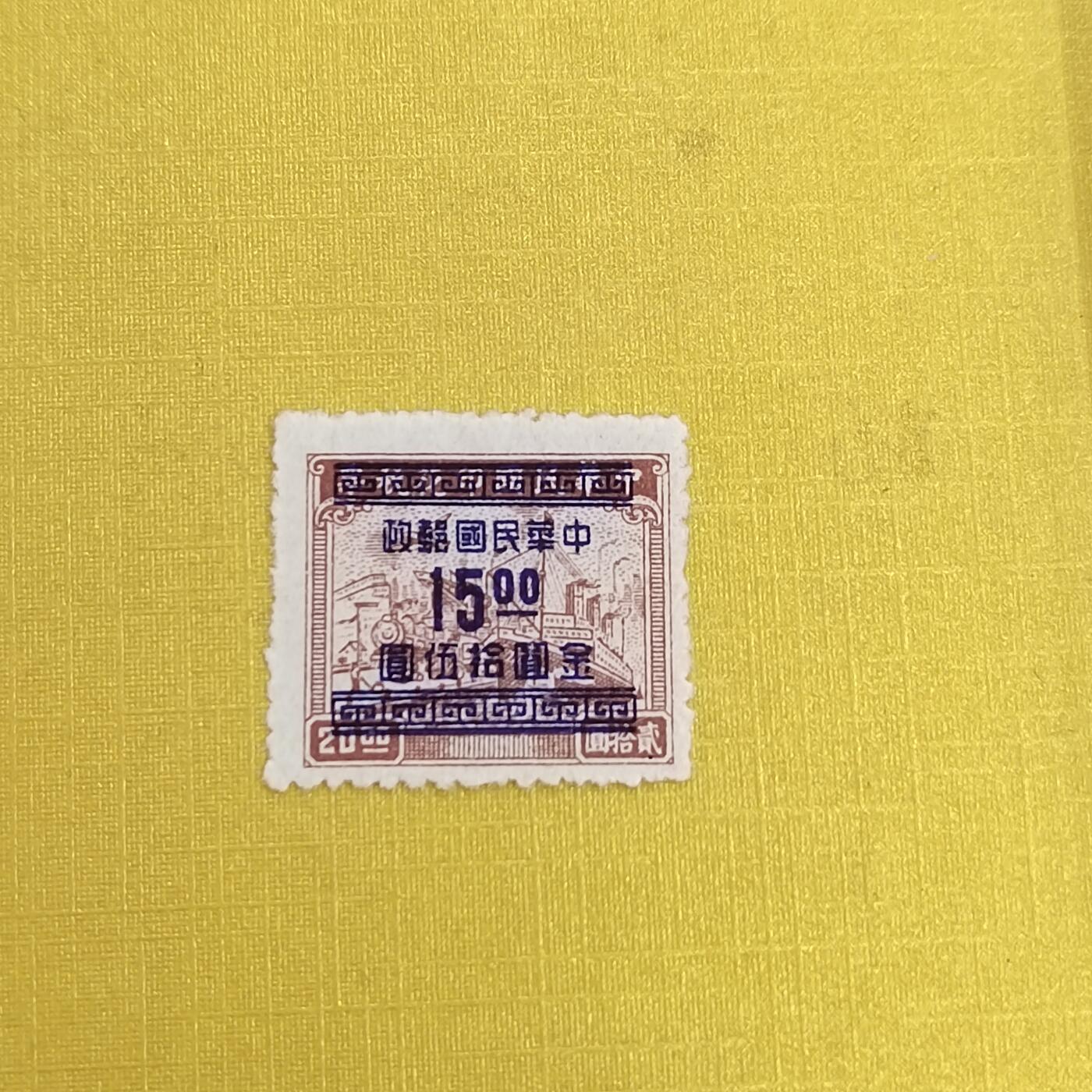 PCAI钱币15-483邮品小专场