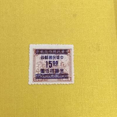 PCAI钱币15-483邮品小专场 - 税改邮票15