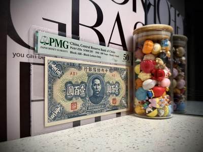 （自动截拍）PMG评级民国纸币专拍第20260422期，全场包邮 【乾奕收藏】出1943年民国32年中央储备银行壹百圆，美国PMG50E