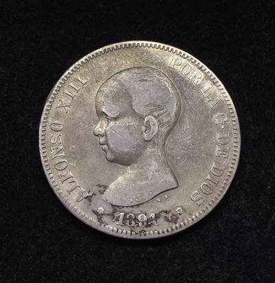 世界钱币专场拍卖 - 1891年西班牙阿方索十三世娃娃头5比赛塔双柱流通银币 25克 90%银
