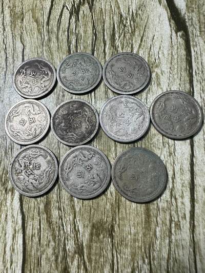 章，世界钱币 美品满洲双龙五分10枚